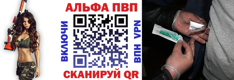 Купить  Хотьково  Альфа ПВП Соль 