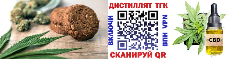Купить где  Хотьково  Печенье с ТГК конопля 