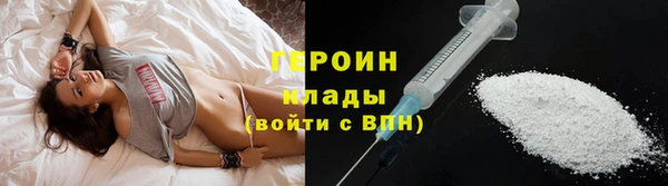 героин Гусиноозёрск