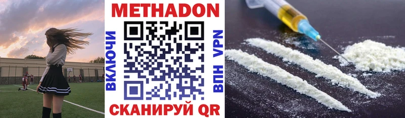 Купить закладки  Хотьково  МЕТАДОН мёд 