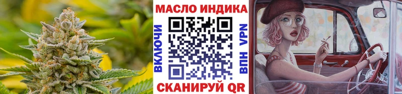 ТГК концентрат  Купить  Хотьково 
